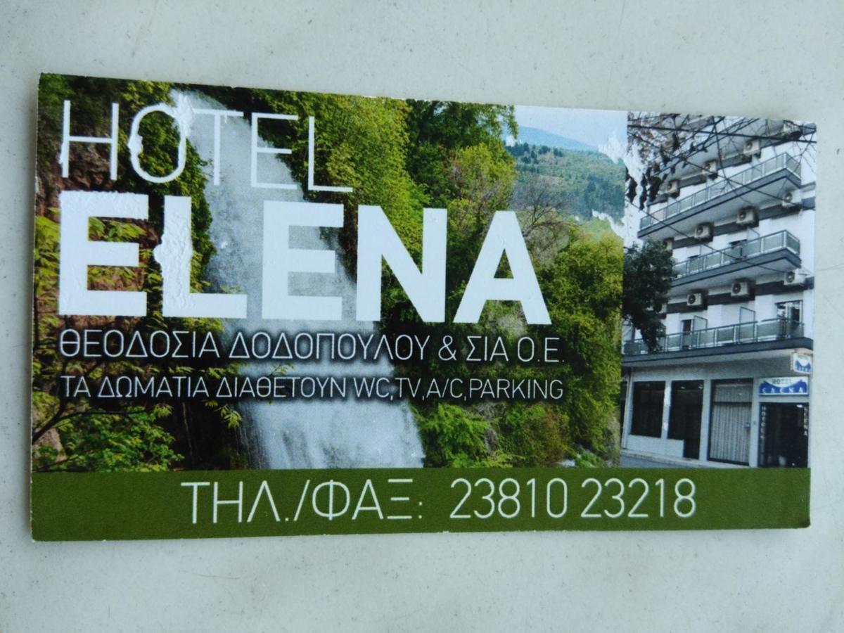 Hotel Elena Édessa Ngoại thất bức ảnh